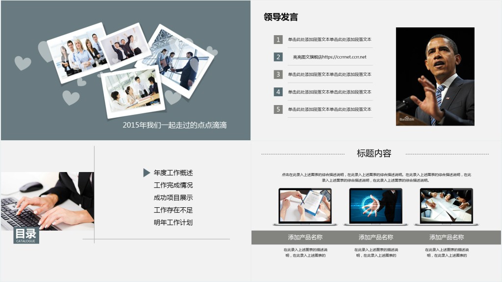 外贸业务员年终总结PPT模板