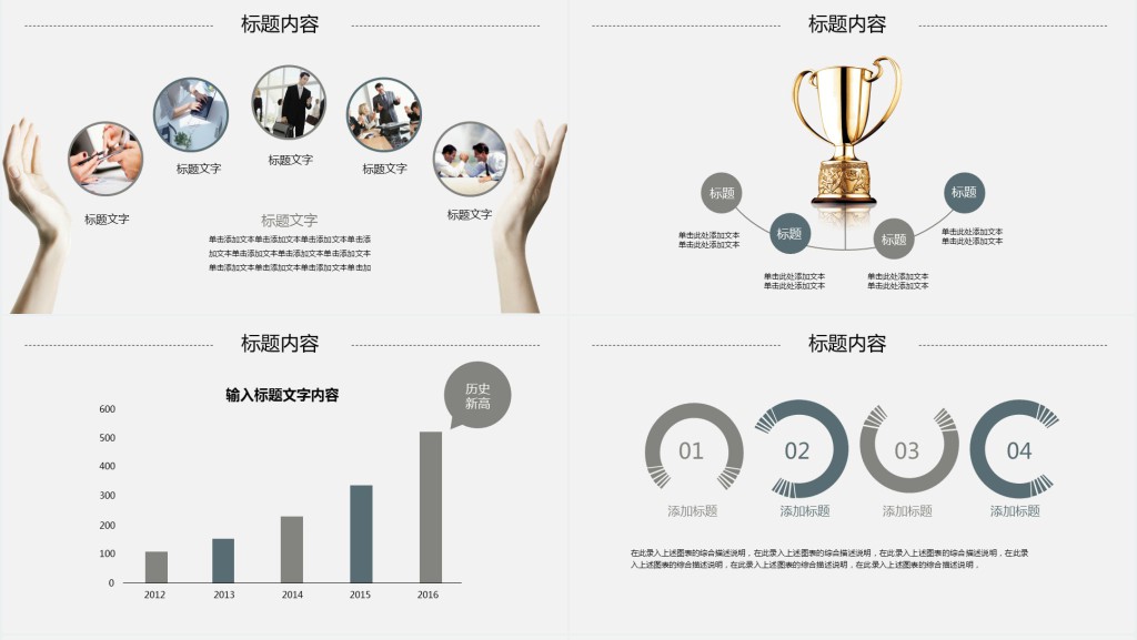 外贸业务员年终总结PPT模板