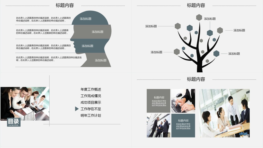 外贸业务员年终总结PPT模板