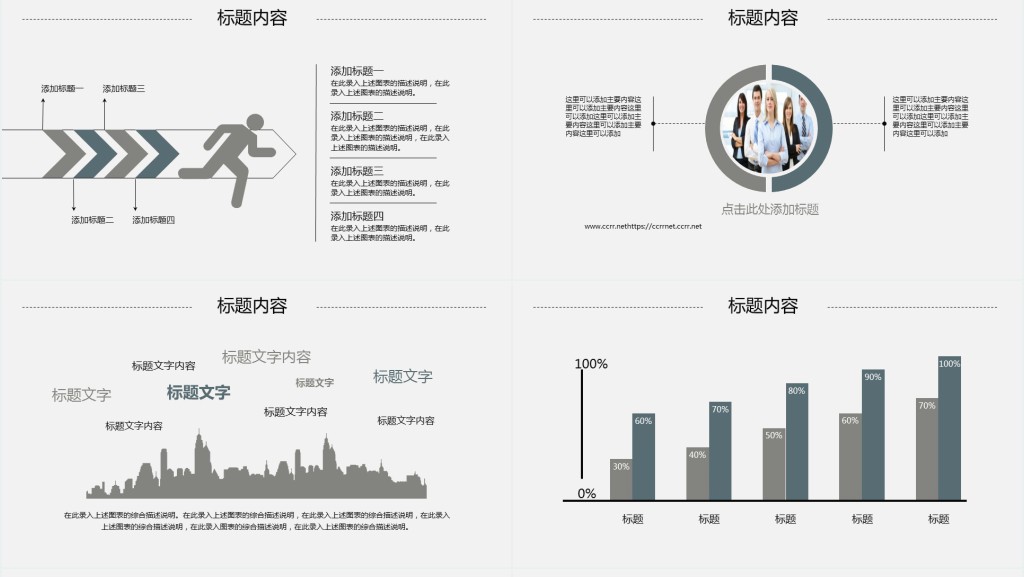 外贸业务员年终总结PPT模板