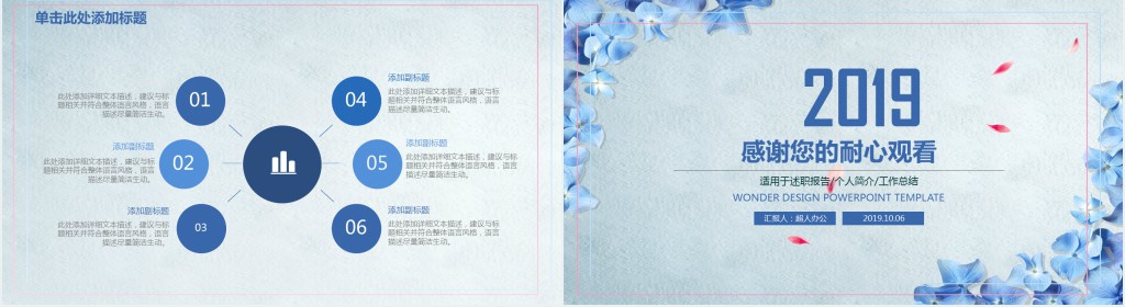 基因检测年终汇报PPT模板 基因检测年终汇报PPT模板
