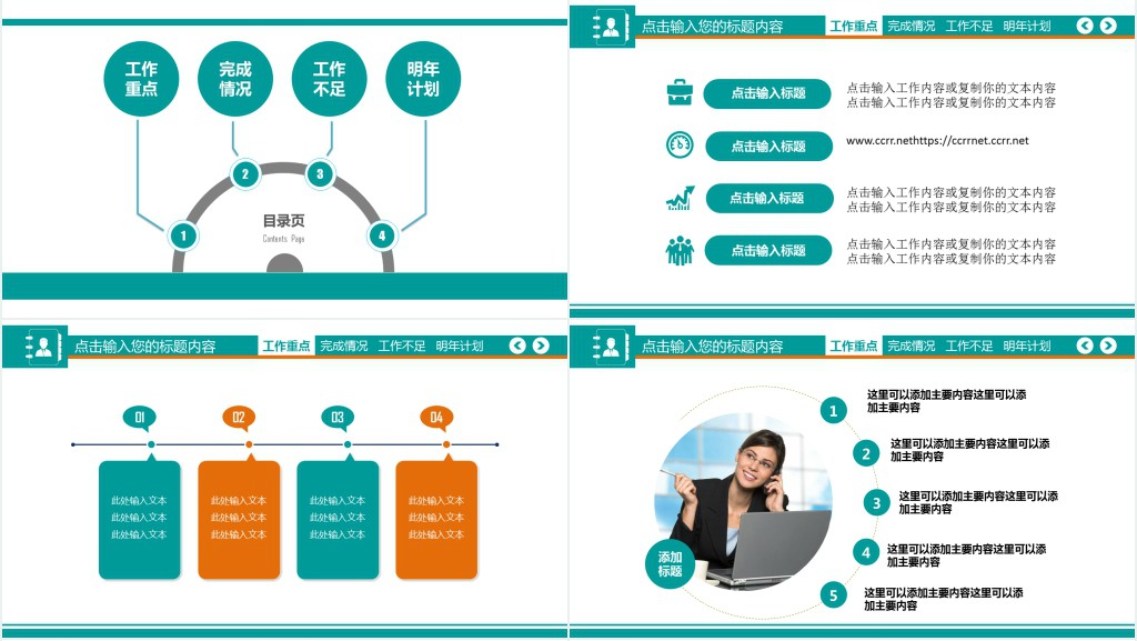 办公室年终汇报总结PPT模板 办公室年终汇报总结PPT模板