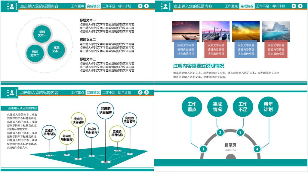 办公室年终汇报总结PPT模板 办公室年终汇报总结PPT模板