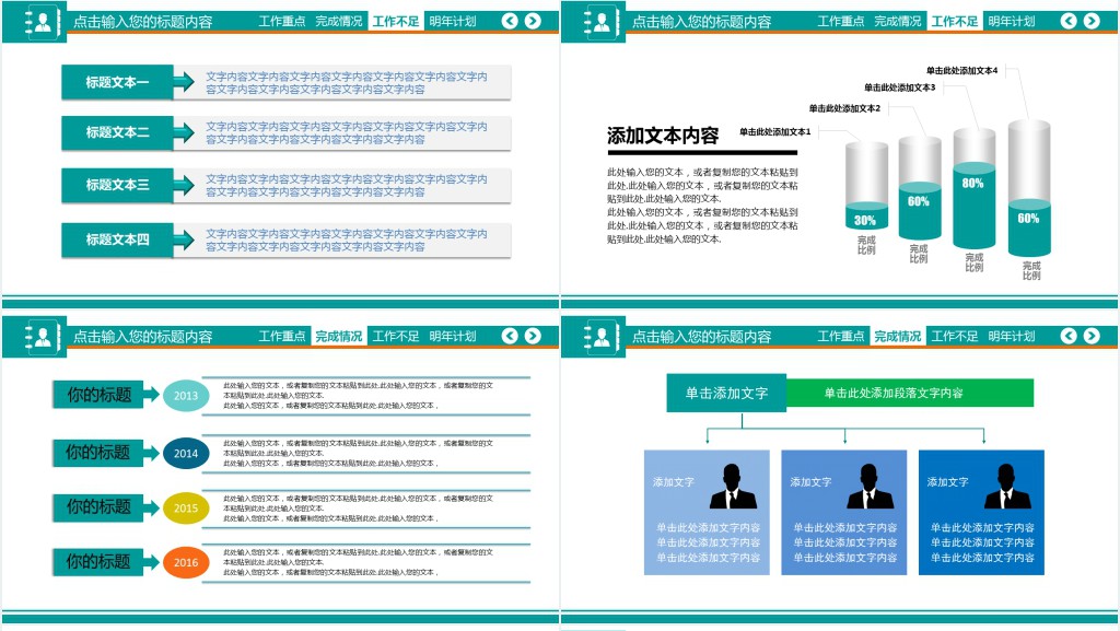 办公室年终汇报总结PPT模板 办公室年终汇报总结PPT模板