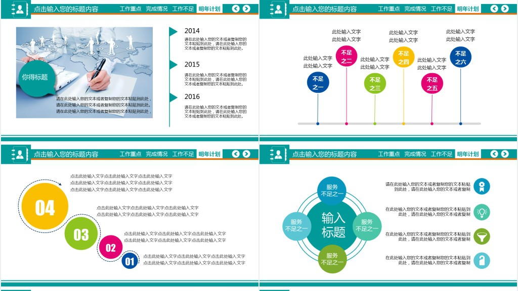 办公室年终汇报总结PPT模板 办公室年终汇报总结PPT模板