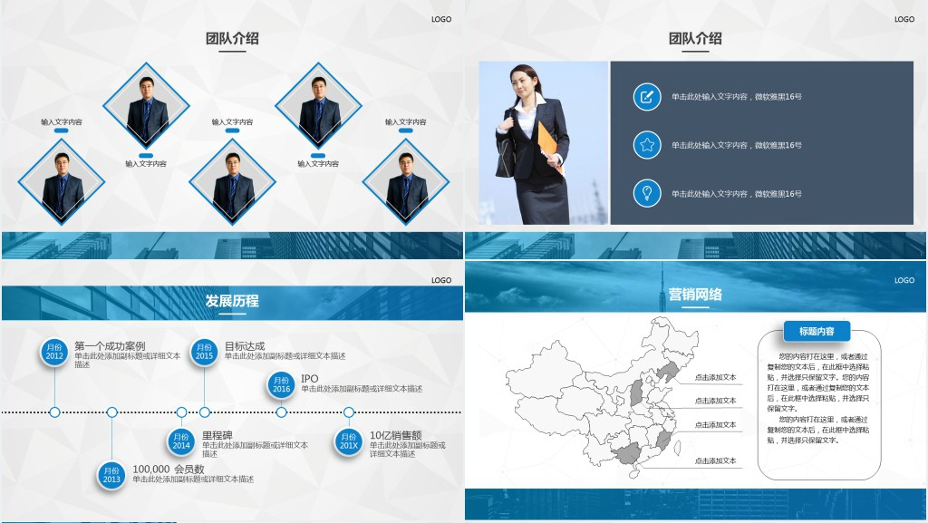公司产品服务与企业介绍PPT模板 公司产品服务与企业介绍PPT模板