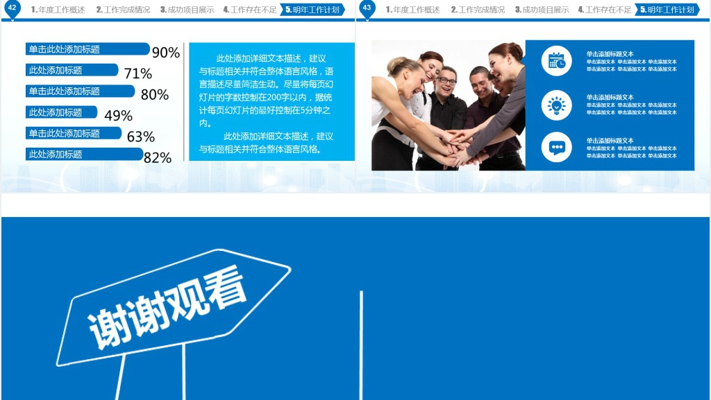 地产集团财务部年终总结PPT模板 地产集团财务部年终总结PPT模板