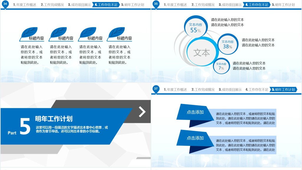 地产集团财务部年终总结PPT模板 地产集团财务部年终总结PPT模板