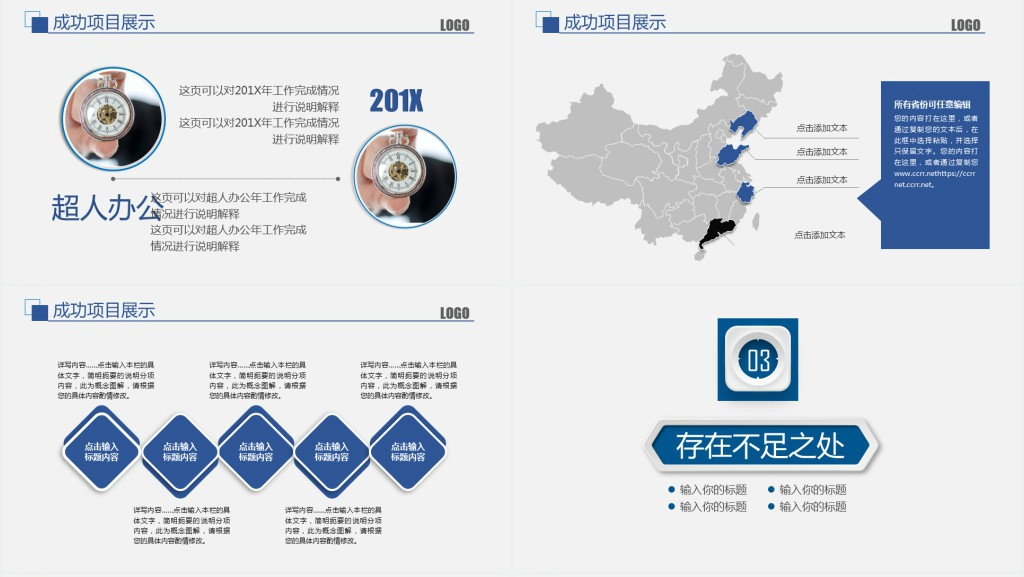 erp系统运维年终汇报PPT模板