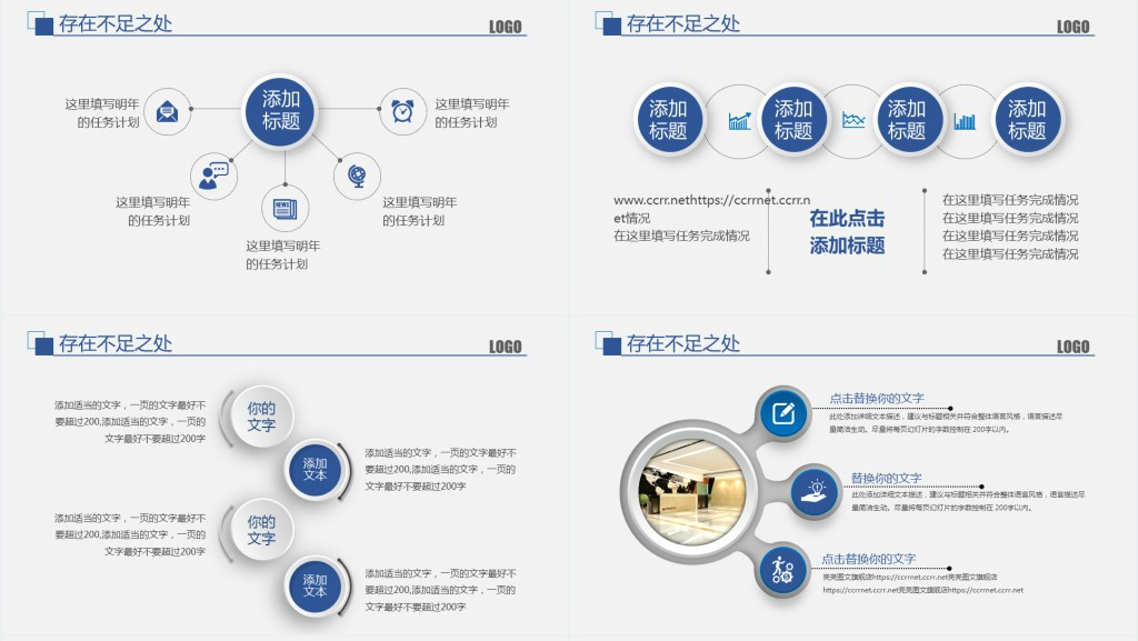 erp系统运维年终汇报PPT模板
