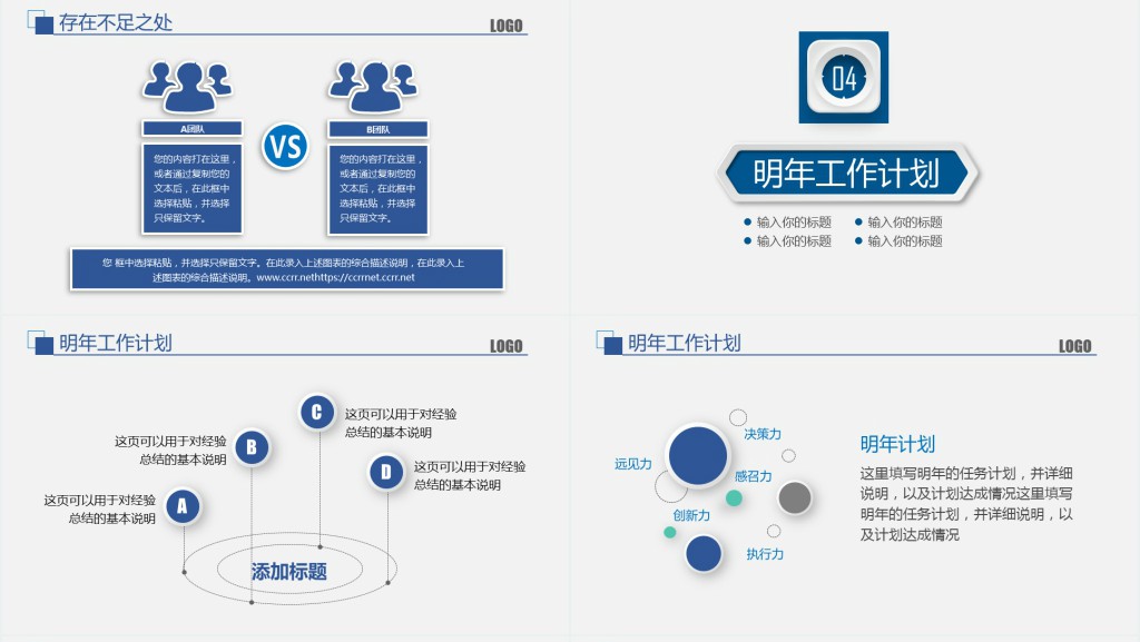 erp系统运维年终汇报PPT模板