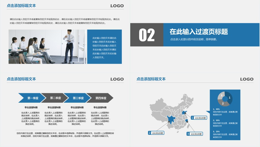 跟单员个人年终总结PPT模板