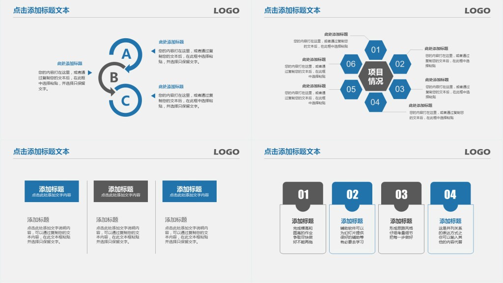 跟单员个人年终总结PPT模板