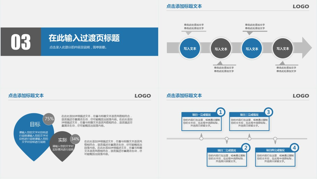 跟单员个人年终总结PPT模板