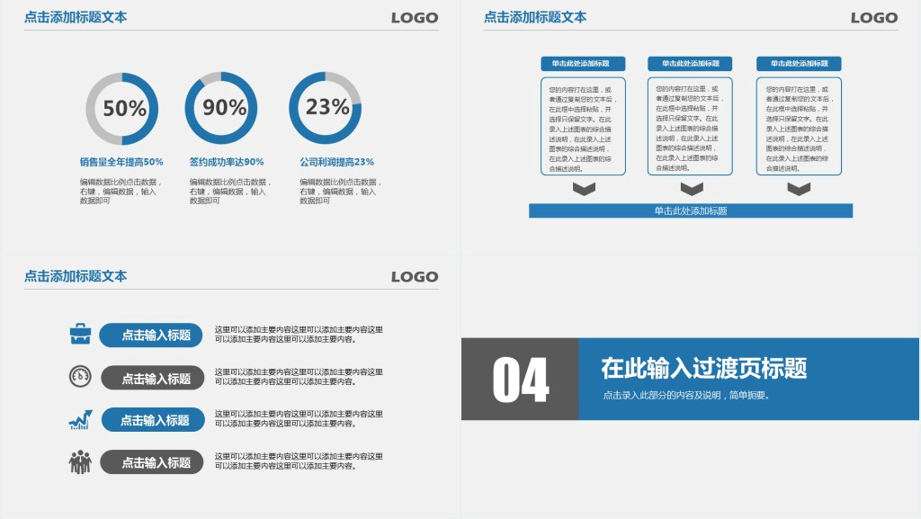 跟单员个人年终总结PPT模板