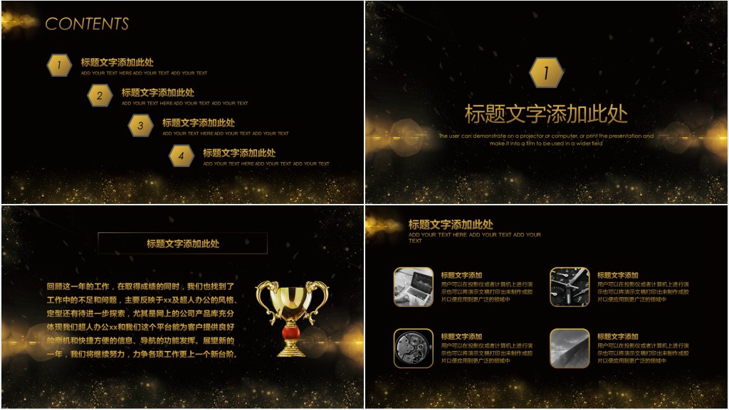 新能源汽车销售主管年终总结PPT模板 新能源汽车销售主管年终总结PPT模板