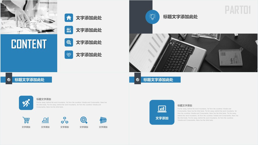 监理项目部年终总结PPT模板 监理项目部年终总结PPT模板