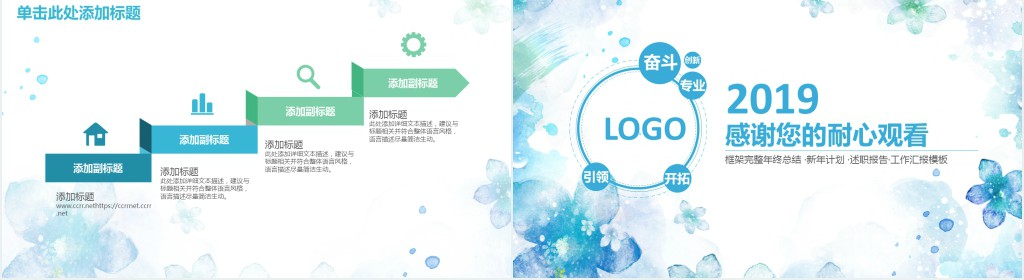会计员工个人述职报告PPT范文模板 会计员工个人述职报告PPT范文模板
