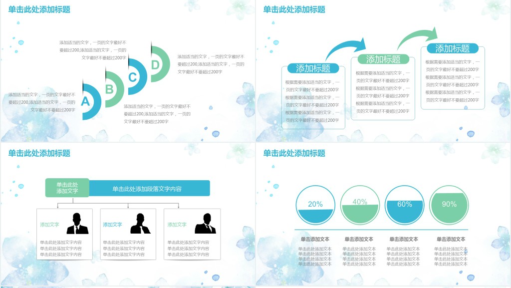会计员工个人述职报告PPT范文模板 会计员工个人述职报告PPT范文模板
