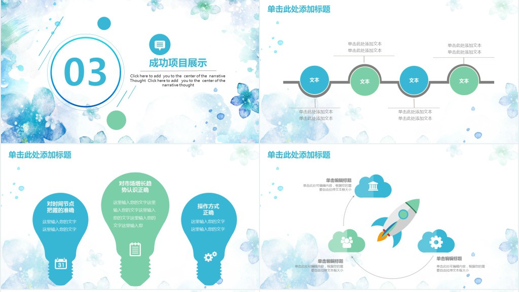 会计员工个人述职报告PPT范文模板 会计员工个人述职报告PPT范文模板
