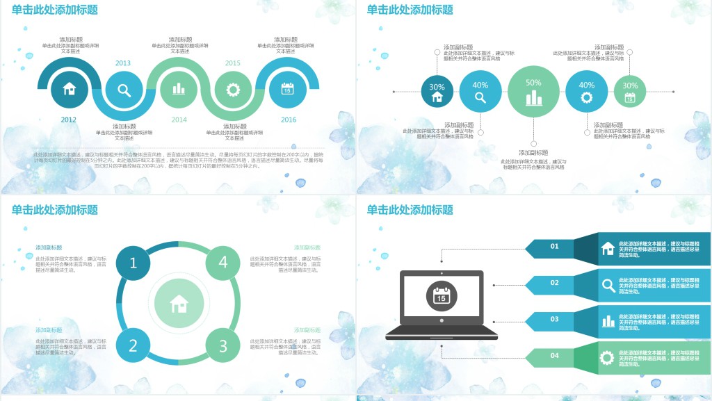 会计员工个人述职报告PPT范文模板 会计员工个人述职报告PPT范文模板