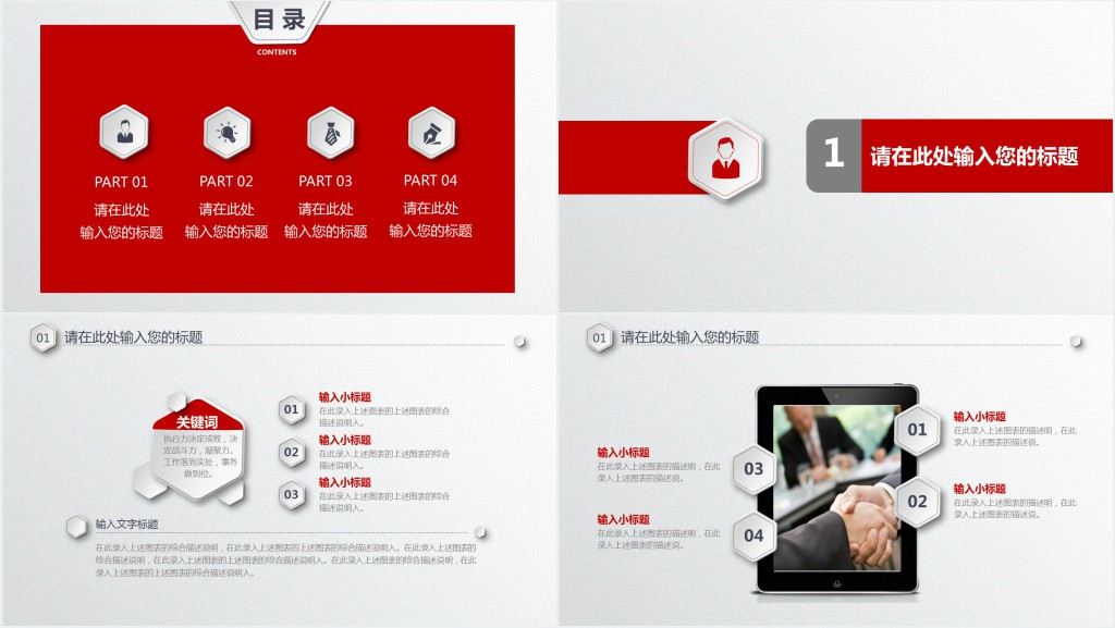 网络推广个人年终总结PPT模板 网络推广个人年终总结PPT模板