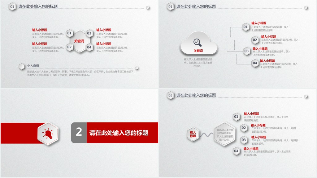网络推广个人年终总结PPT模板 网络推广个人年终总结PPT模板