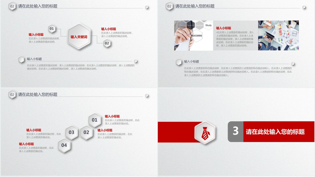 网络推广个人年终总结PPT模板 网络推广个人年终总结PPT模板
