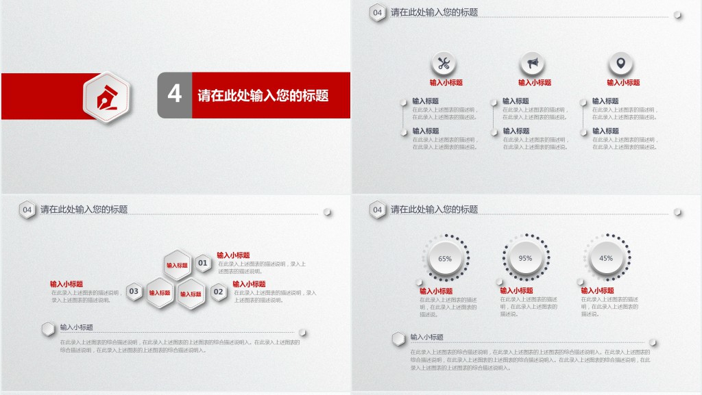 网络推广个人年终总结PPT模板 网络推广个人年终总结PPT模板