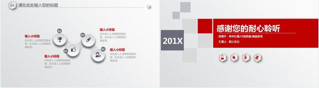网络推广个人年终总结PPT模板 网络推广个人年终总结PPT模板