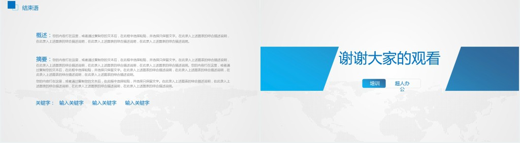 广告项目年终总结PPT模板 广告项目年终总结PPT模板