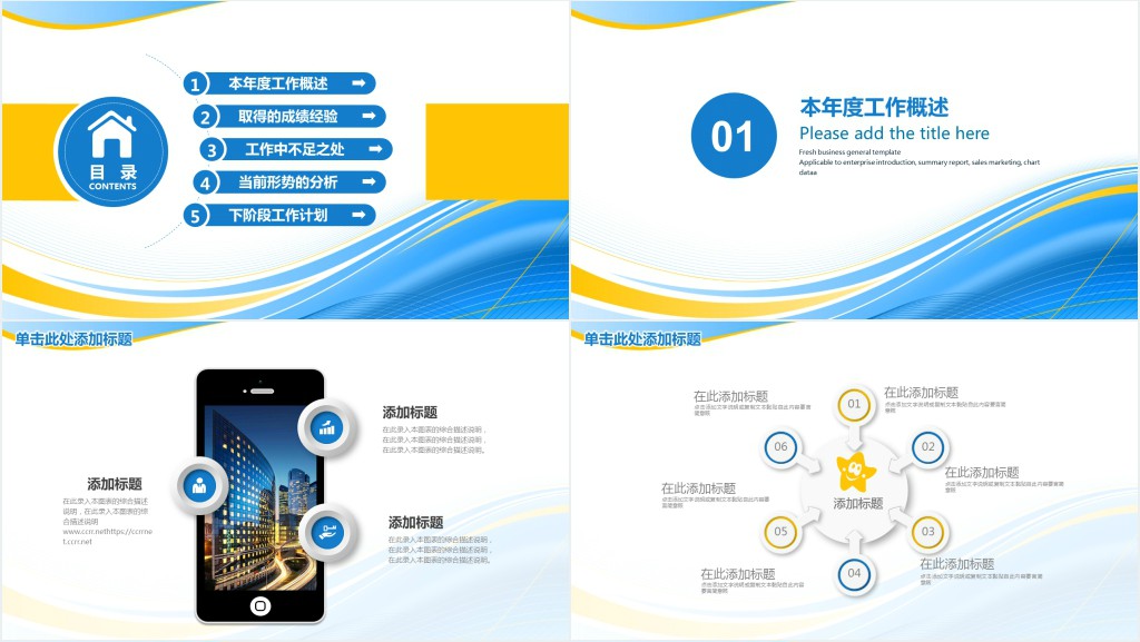 事业单位初级职称个人述职报告PPT模板 事业单位初级职称个人述职报告PPT模板