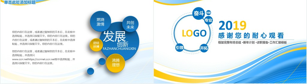 事业单位初级职称个人述职报告PPT模板 事业单位初级职称个人述职报告PPT模板