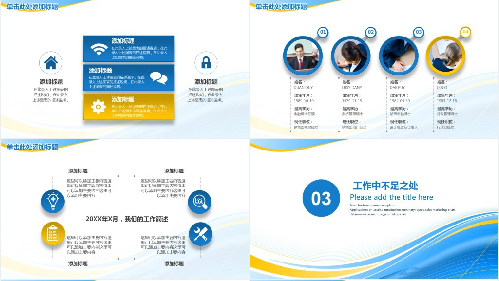 事业单位初级职称个人述职报告PPT模板 事业单位初级职称个人述职报告PPT模板