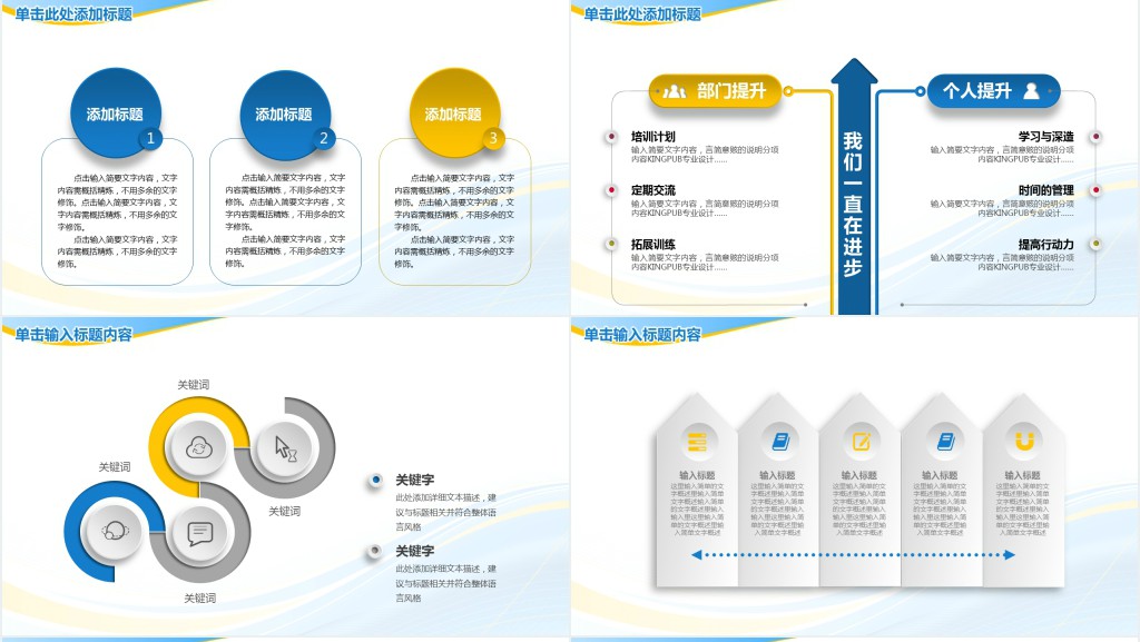 事业单位初级职称个人述职报告PPT模板 事业单位初级职称个人述职报告PPT模板