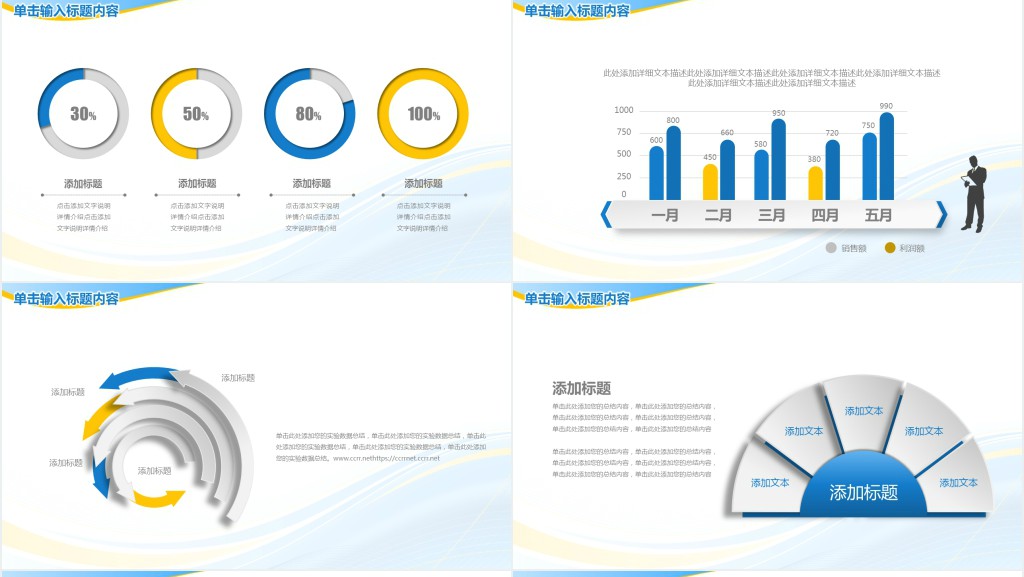 事业单位初级职称个人述职报告PPT模板 事业单位初级职称个人述职报告PPT模板