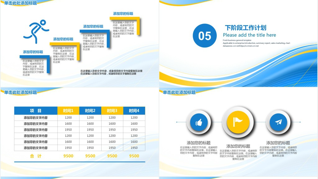 事业单位初级职称个人述职报告PPT模板 事业单位初级职称个人述职报告PPT模板