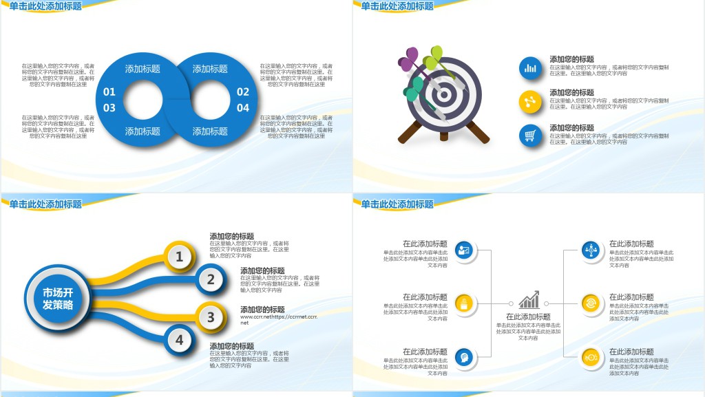 事业单位初级职称个人述职报告PPT模板 事业单位初级职称个人述职报告PPT模板