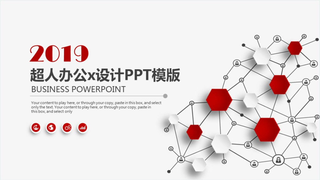 改善项目年终总结PPT模板截图