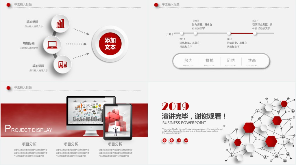 改善项目年终总结PPT模板 改善项目年终总结PPT模板