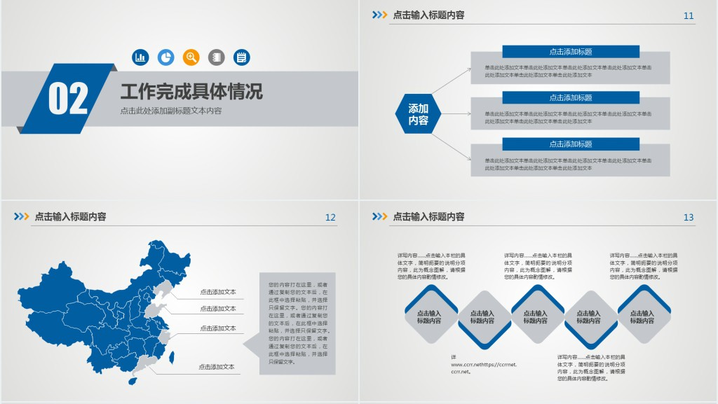 pm个人年终述职报告PPT模板