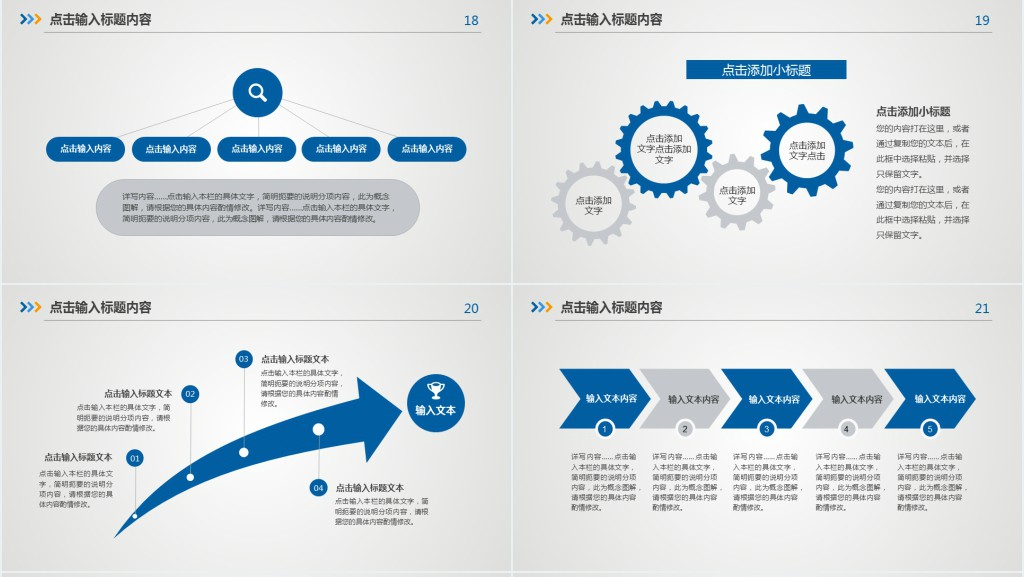 pm个人年终述职报告PPT模板