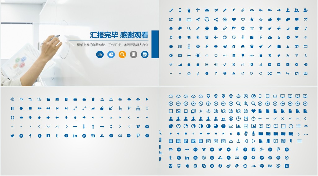 pm个人年终述职报告PPT模板