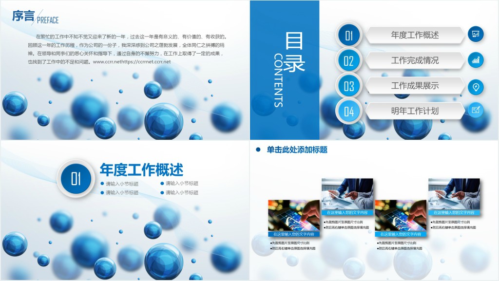 社工行政助理个人述职报告PPT模板 社工行政助理个人述职报告PPT模板
