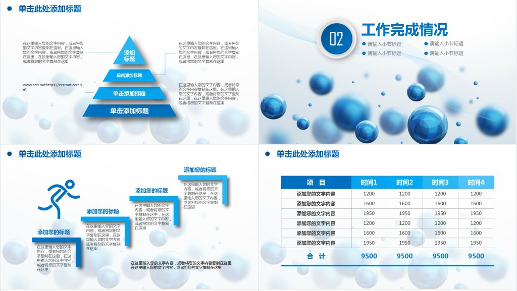 社工行政助理个人述职报告PPT模板 社工行政助理个人述职报告PPT模板