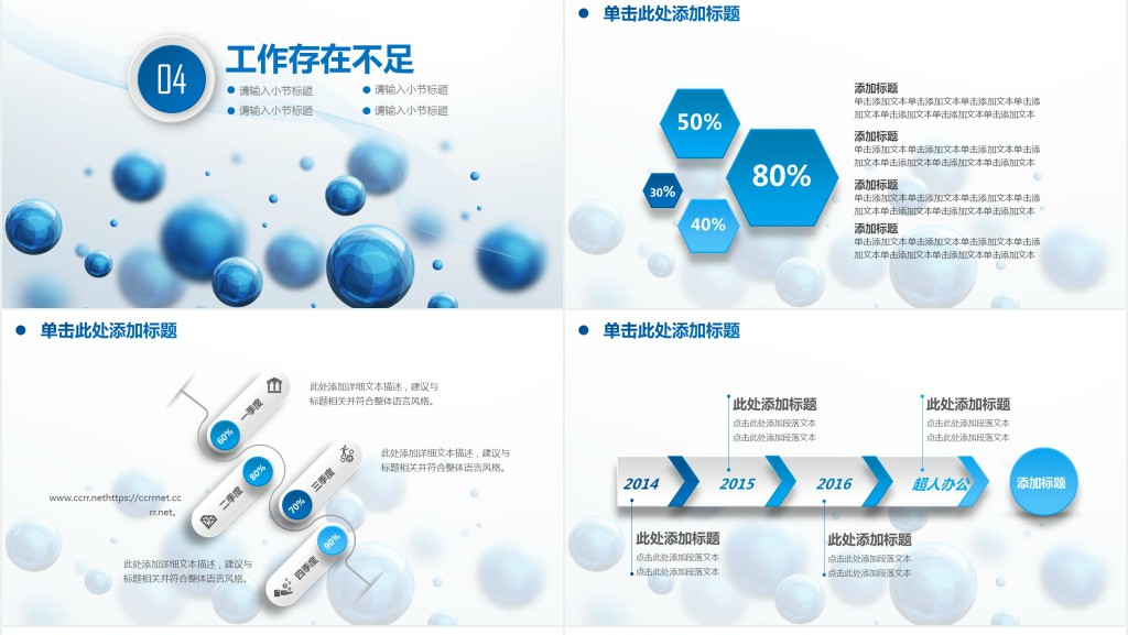 社工行政助理个人述职报告PPT模板 社工行政助理个人述职报告PPT模板