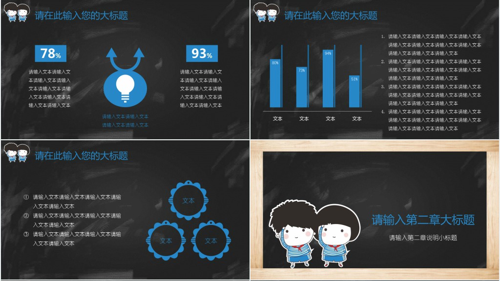小学一年级开学第一课PPT模板 小学一年级开学第一课PPT模板