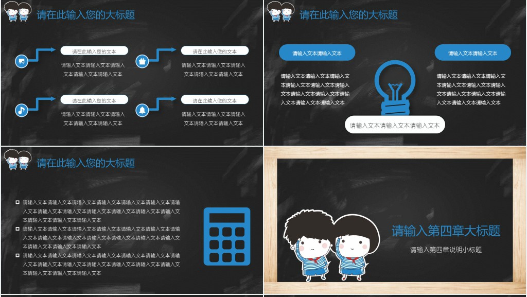 小学一年级开学第一课PPT模板 小学一年级开学第一课PPT模板