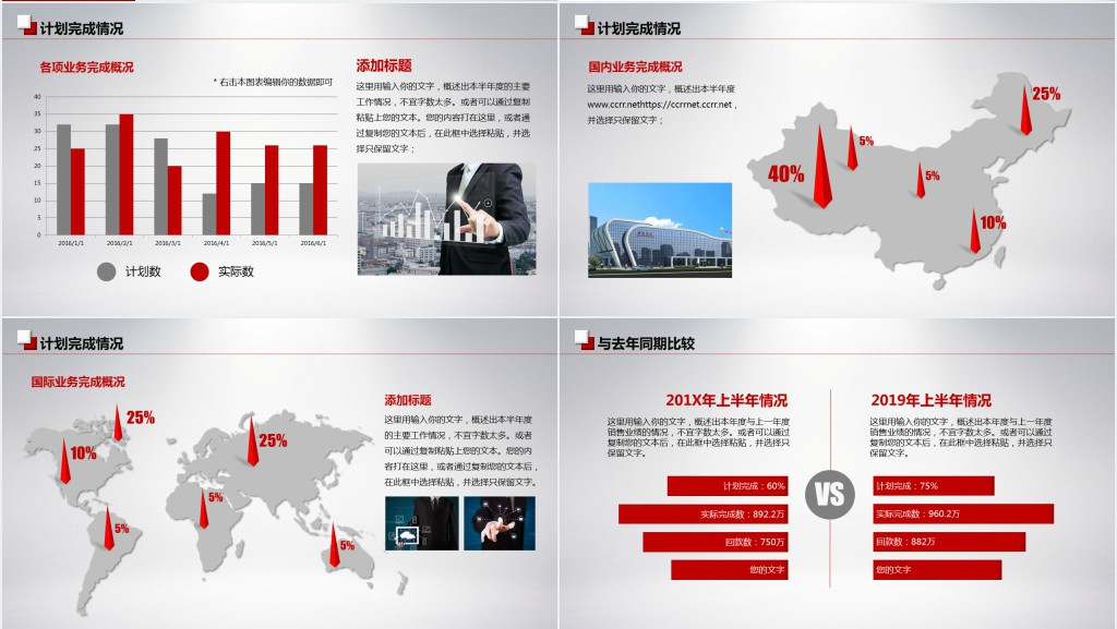 个人年中代理班组长工作总结PPT模板 个人年中代理班组长工作总结PPT模板