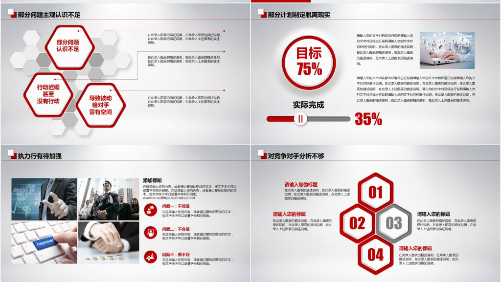 个人年中代理班组长工作总结PPT模板 个人年中代理班组长工作总结PPT模板